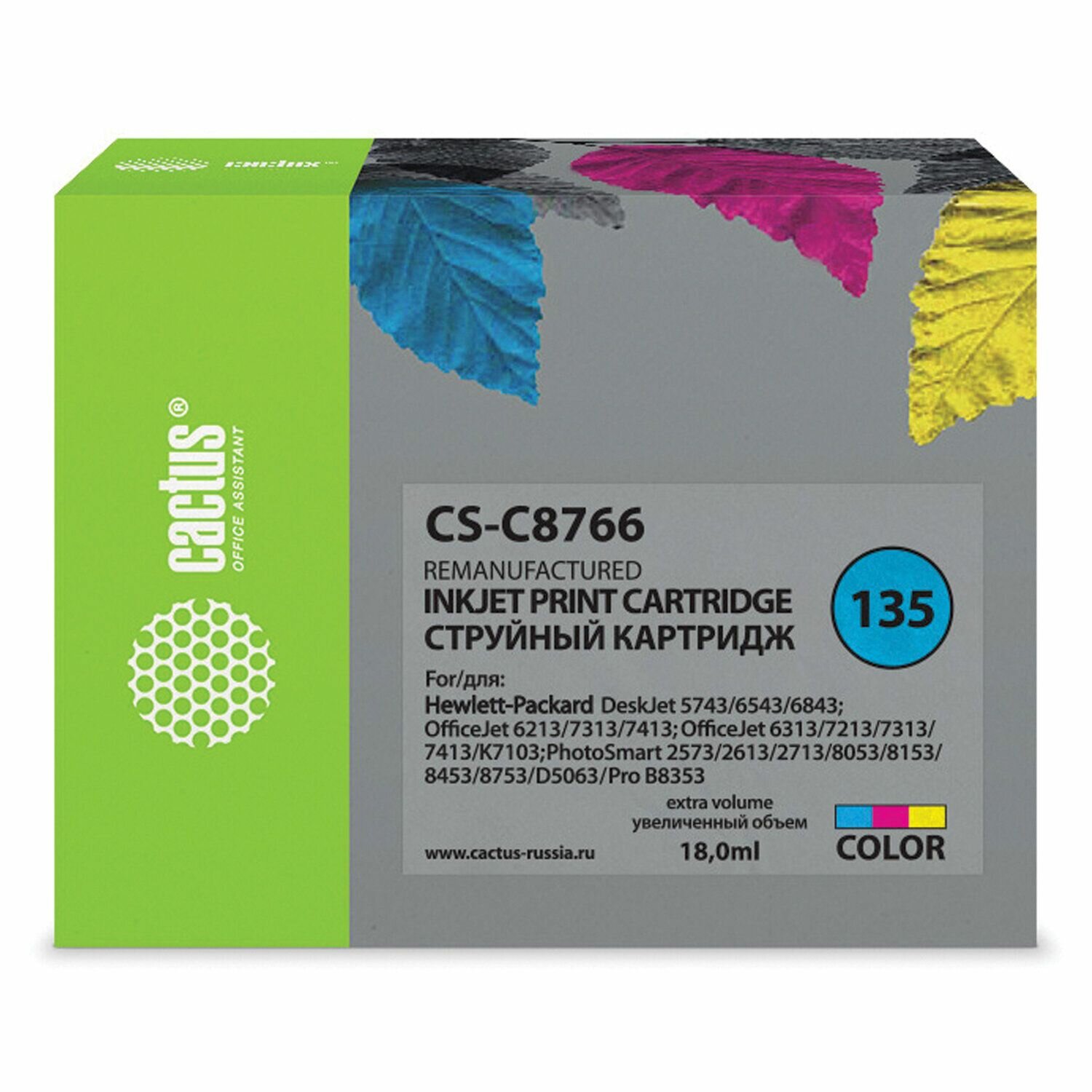 Картридж Cactus CS-C8766 №135 многоцветный, для HP DJ 5743/6543/6843/DJ 6213/7313/7413/6313/7213/7313/7413/K7103/PS 2573/2613/2713/8053/8153/8453/8753/D5063/Pro B8353 - фотография № 13