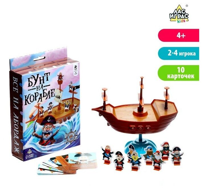 Игра на баланс Лас Играс "Бунт на корабле" 10 карточек, пластик