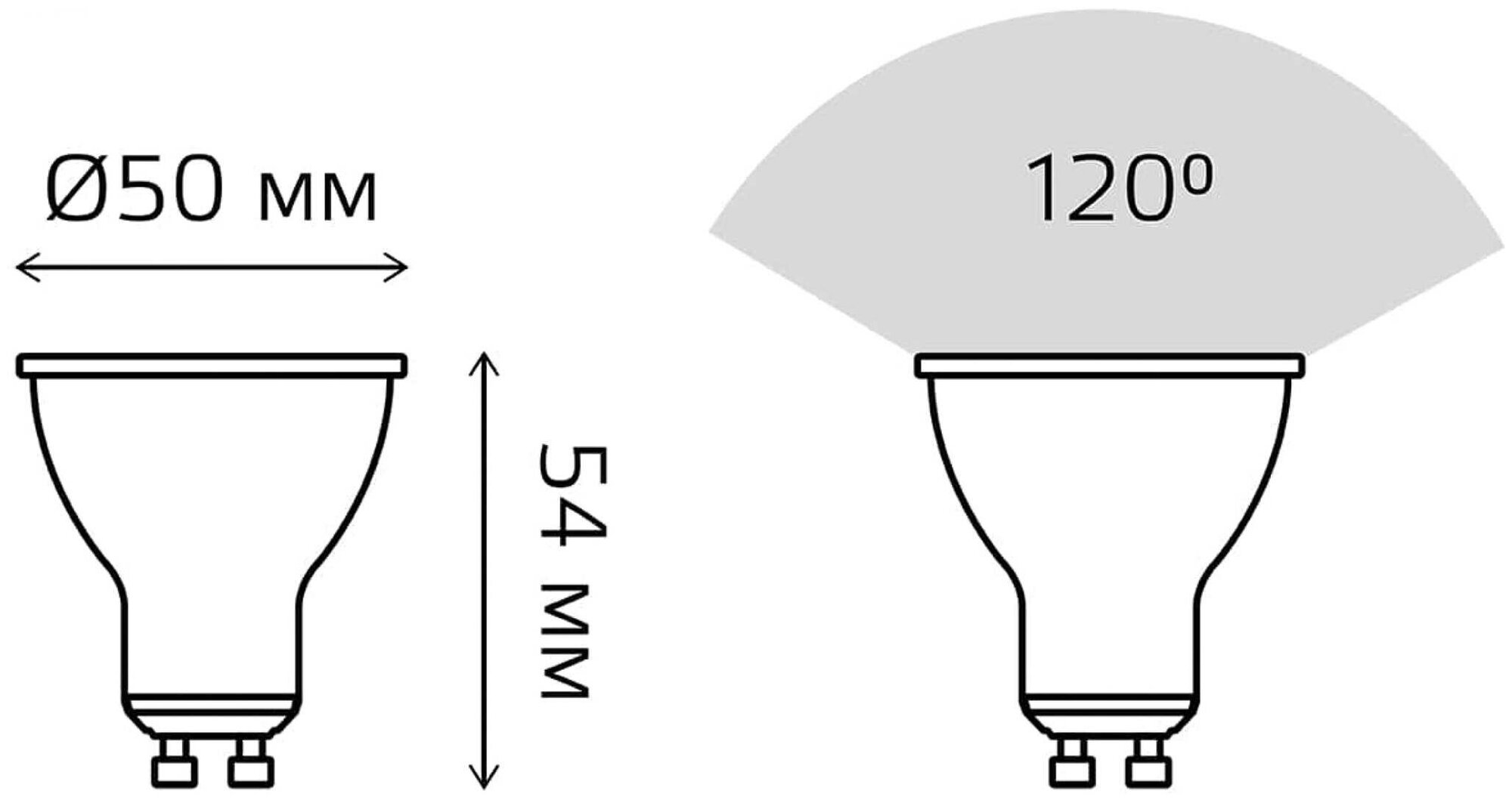 Светодиодная лампа Gauss MR16 5W 530lm 6500K GU10 LED 1/10/100