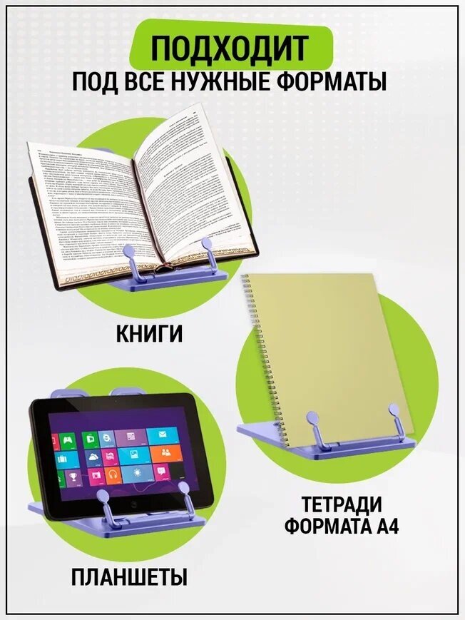 Подставка для книг и учебников школьная на стол AXLER, настольный книжный держатель для чтения тетрадей, для школы, пластиковый, пастельный фиолетовый