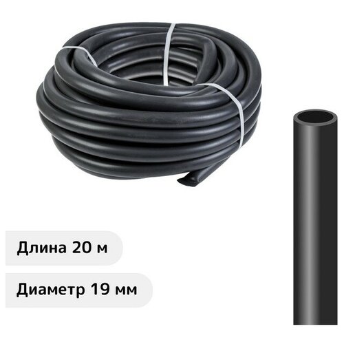 Шланг, ПВХ, d = 19 мм (3/4