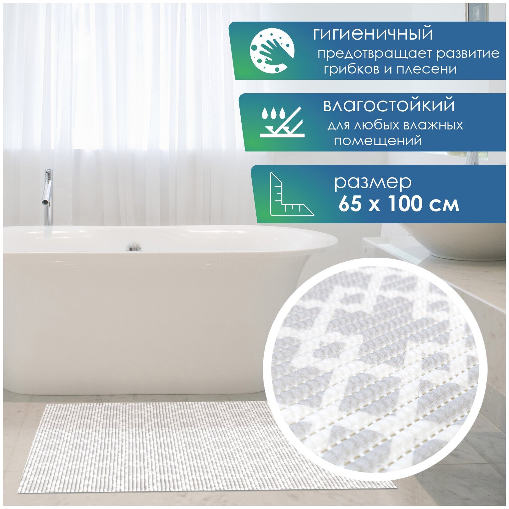 Коврик для ванны и туалета VILINA из ПВХ, 65 х 100 см, серый