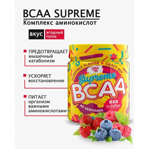Аминокислотный комплекс БЦАА Доктор Хоффман / BCAA Dr. Hoffman / 250 гр / ягодный пунш