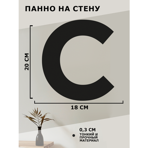 Панно на стену для интерьера, картина для декора, наклейка из дерева для дома и уюта 