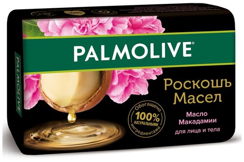 Palmolive Мыло кусковое Роскошь масел Масло макадамии, 90 г