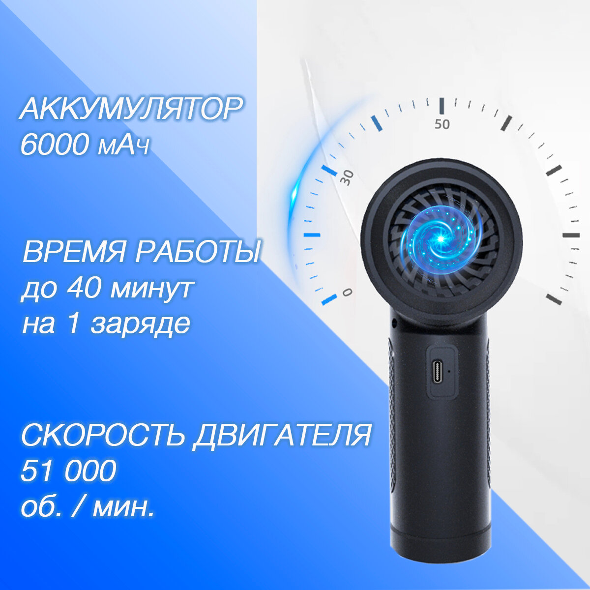 Воздуходувка электрическая беспроводная для компьютера / Многофункциональный воздушный портативный компрессор 68 Вт,