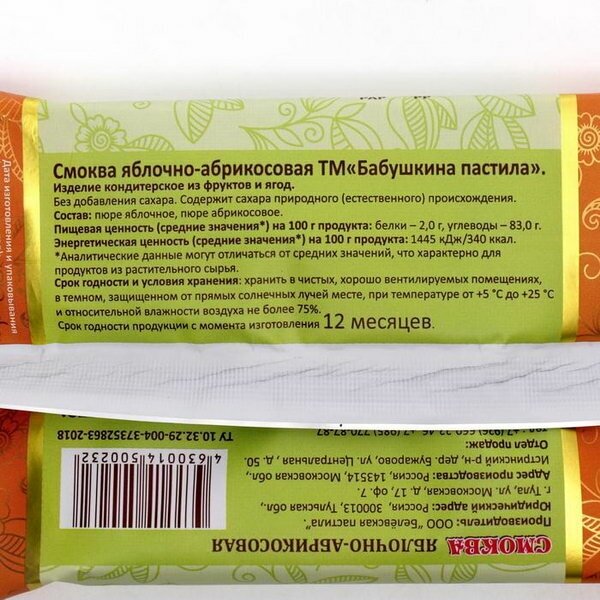 Смоква без сахара Бабушкина пастила яблочно-абрикосовая м/у, 50 г( в заказе 1 штука) - фотография № 4