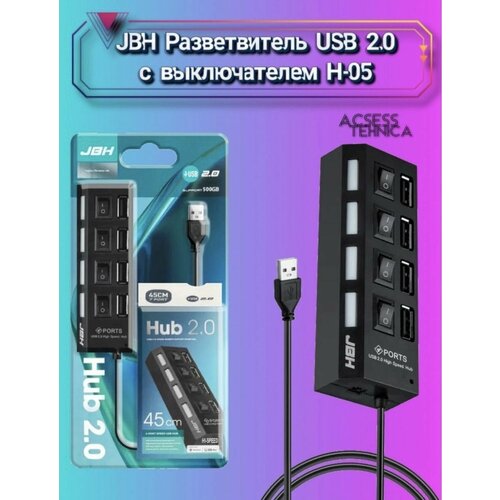 USB HUB 2.0 для ПК, ноутбука на 4 порта (USB-ХАБ разветвитель / USB концентратор)