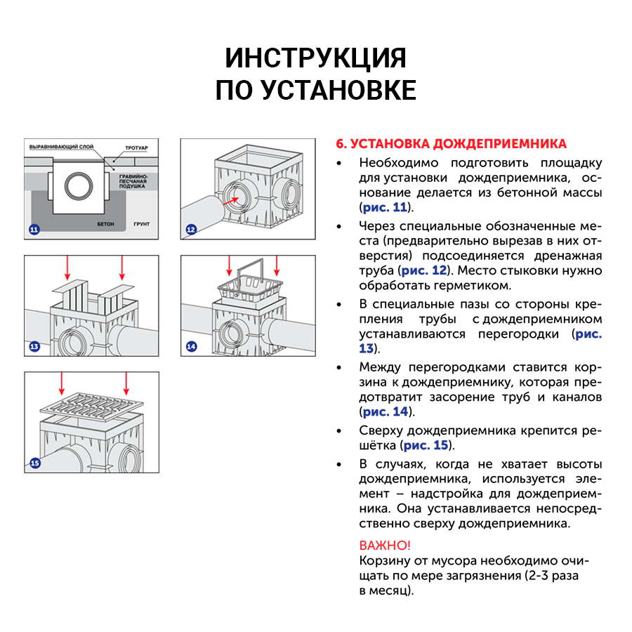 Дождеприемник с решеткой пластиковые 310x310x300мм - фотография № 5