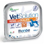 Влажный корм для собак Monge VetSolution Renal and Oxalate, для поддержания функции почек при хронической недостаточности - изображение