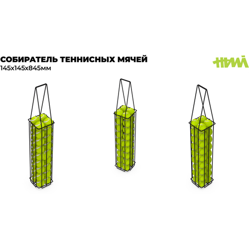 фото Корзина для сбора теннисных мячей нами
