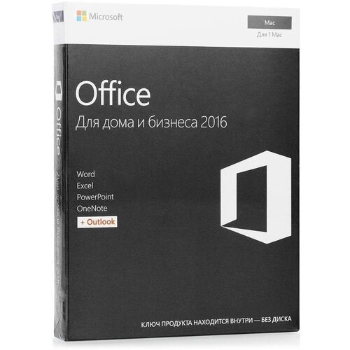 Microsoft Office для дома и бизнеса 2016 для Mac, коробочная версия с диском, русский, количество пользователей/устройств: 1 устройство, бессрочная