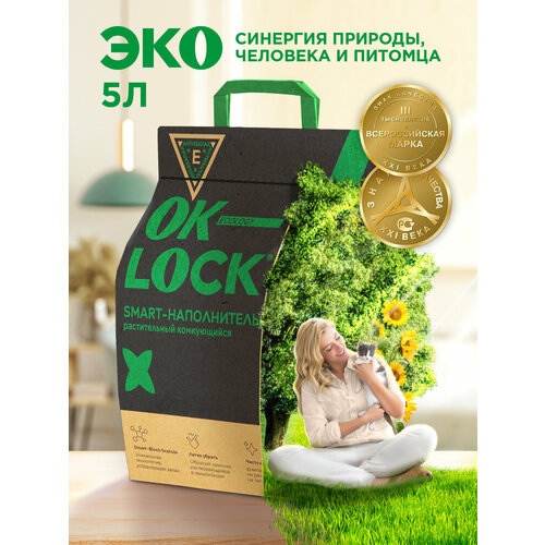 Наполнитель Ok-Lock растительный, 5л