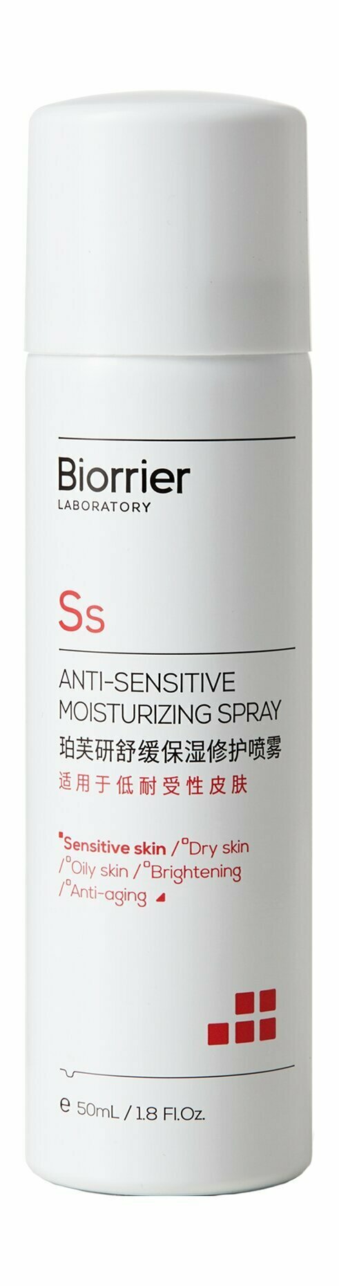 BIORRIER Anti-Sensitive Spray Спрей для лица увлажняющий успокаивающий, 50 мл