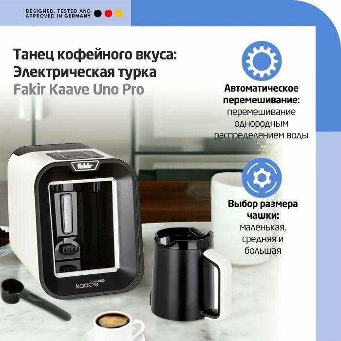 FAKIR Электрическая кофеварка-турка KAAVE UNO PRO, белая с автоматической подачи воды - фотография № 11