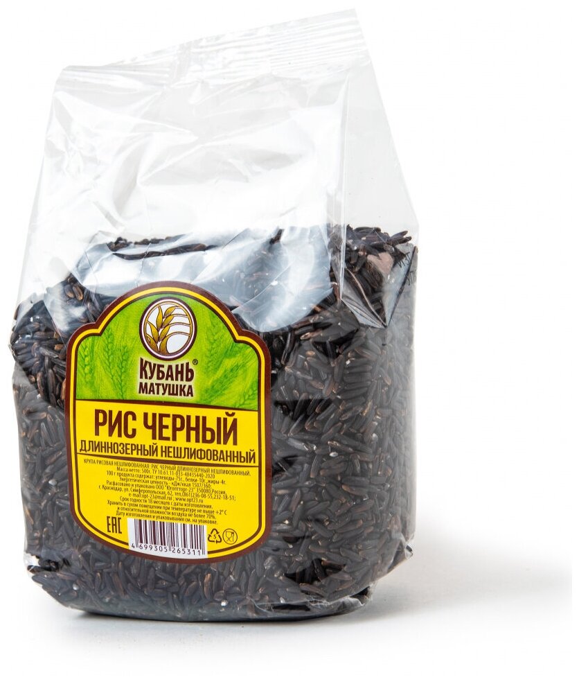 Рис черный длиннозерный нешлифованный "Кубань Матушка" 500 гр, ( 2 шт)