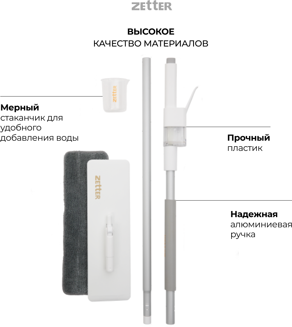 Швабра с распылителем Zetter - фотография № 9