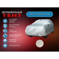 Автомобильный тент Стандарт Джип XL