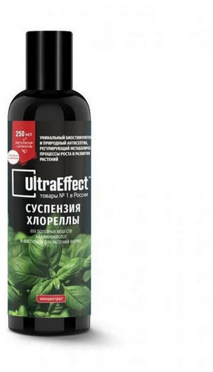 Суспензия Хлореллы EffectBio UltraEffect 250 мл, 2 в 1, Регулятор роста + Антисептик 4603743270653 - фотография № 10