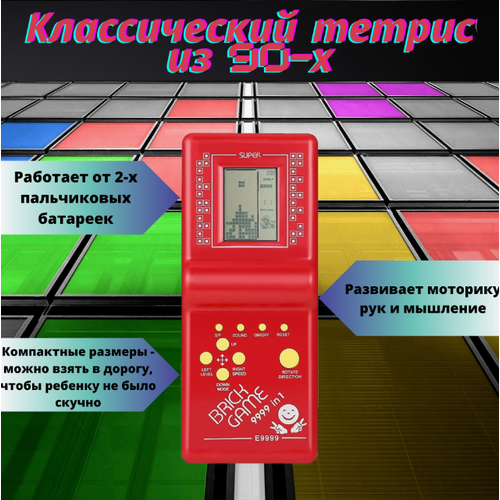 Тетрис красный 281₽