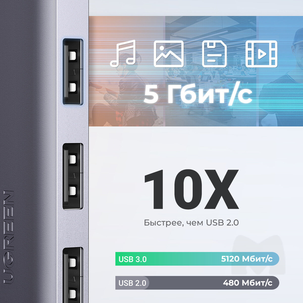 UGREEN. USB концентратор (хаб) 4 в 1, 4 x USB 3.0 (50985)