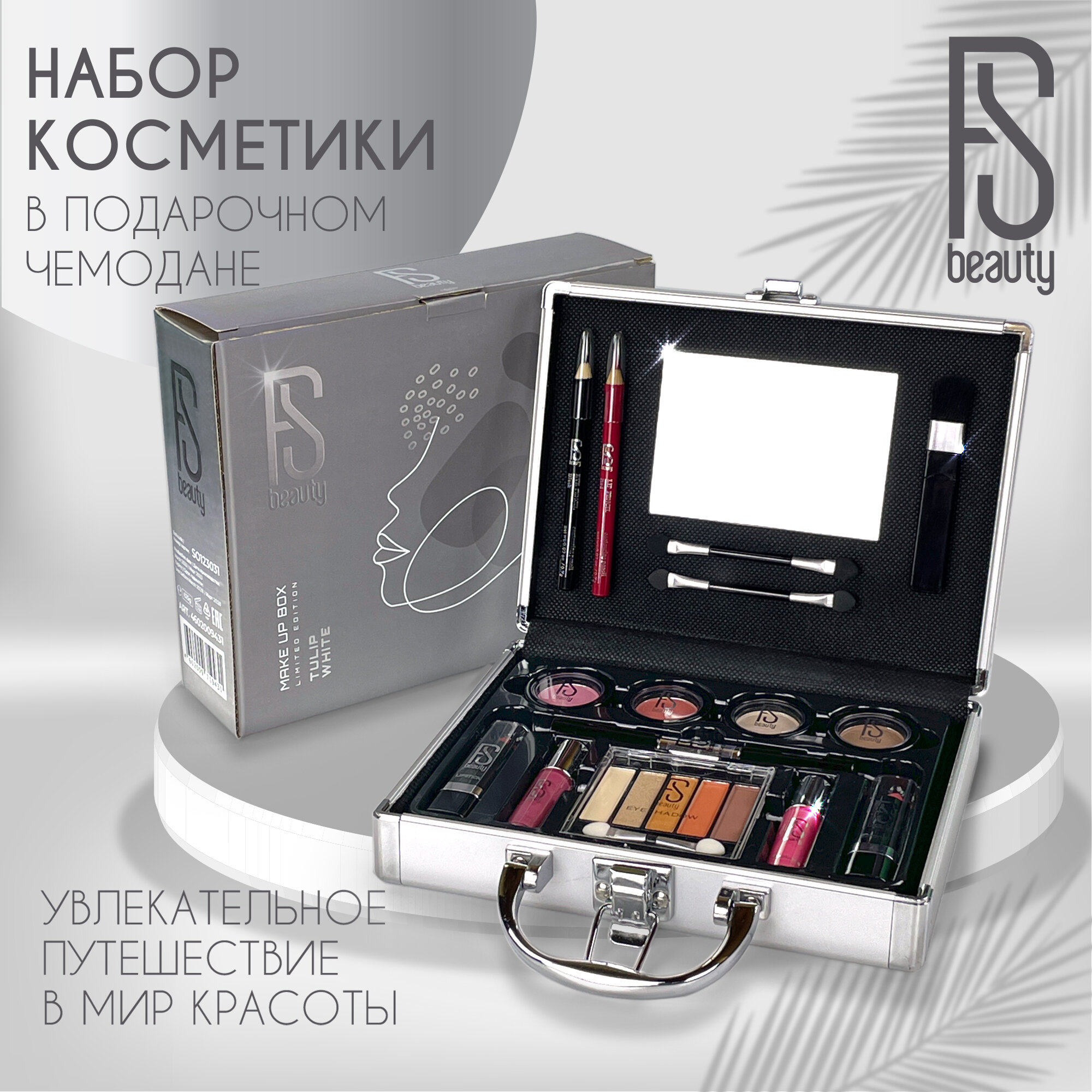 Бокс с косметикой — купить по низкой цене на Яндекс Маркете