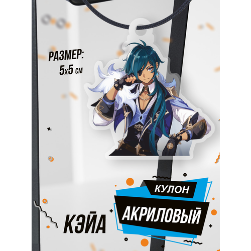 Подвеска на шею кулон Игра Геншин Кэйа Genshin Impact, черный, зеленый