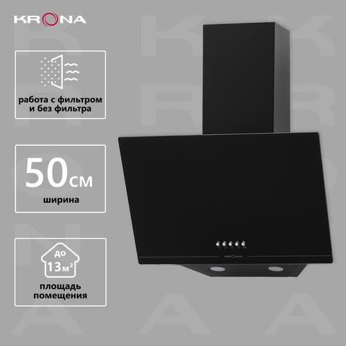 Вытяжка кухонная KRONA JINA 500 Black PB черная 740000₽