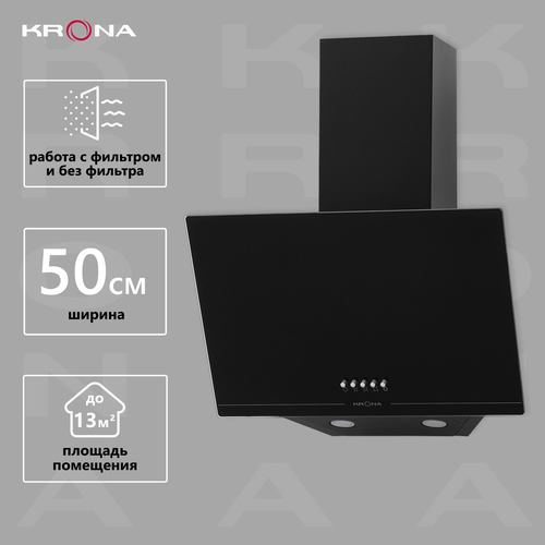 Вытяжка кухонная KRONA JINA 500 Black PB черная