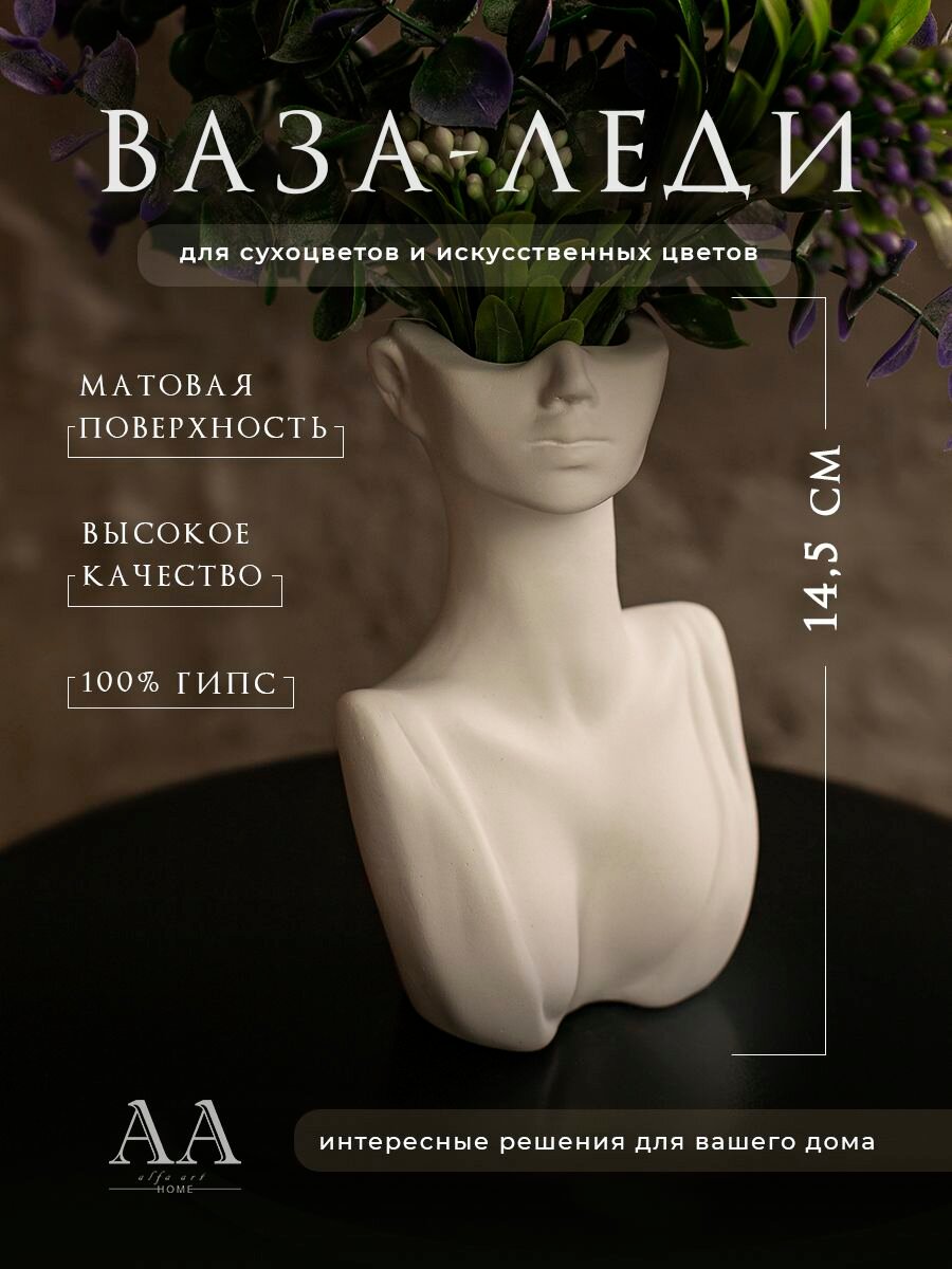 фото Вазы АРТ мозайка белый