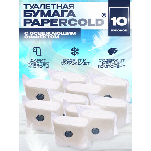 Туалетная бумага Papercold - освежающая, мятная, биоразлагающаяся! 10 рулонов