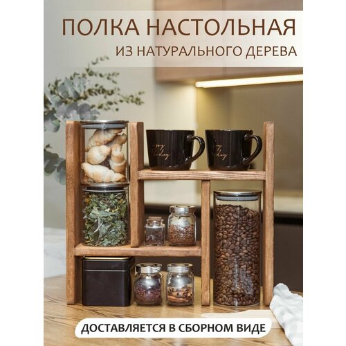 фото Полка для кухни настольная wood attribute