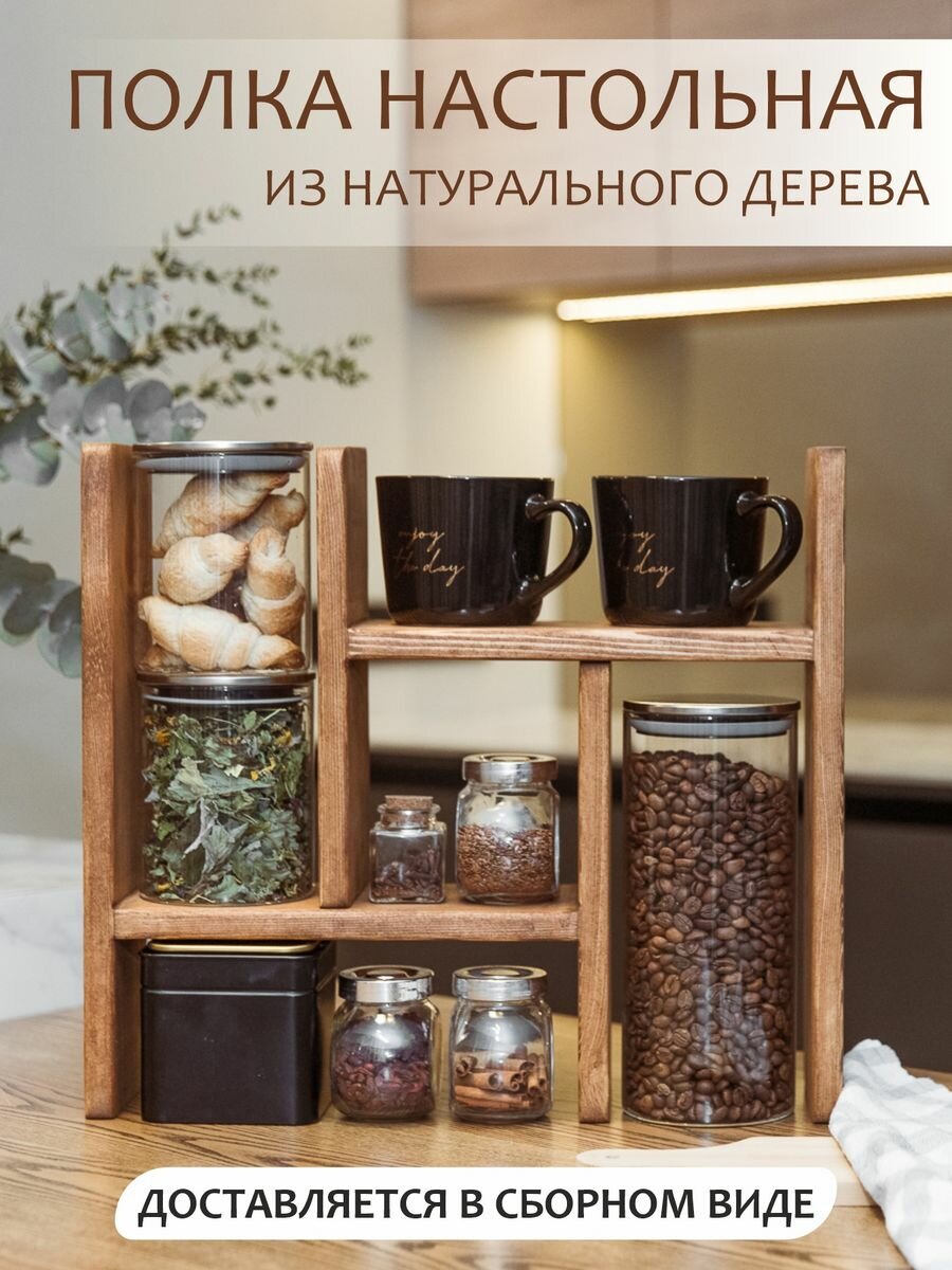 фото Полка для кухни настольная