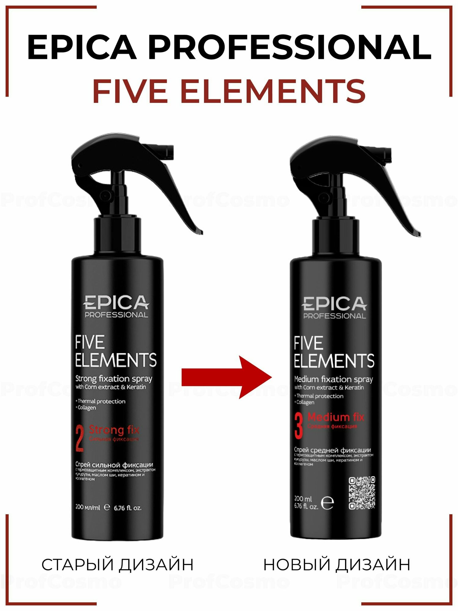Спрей для волос сильной фиксации с термозащитным комплексом Five Elements Epica - фото №6