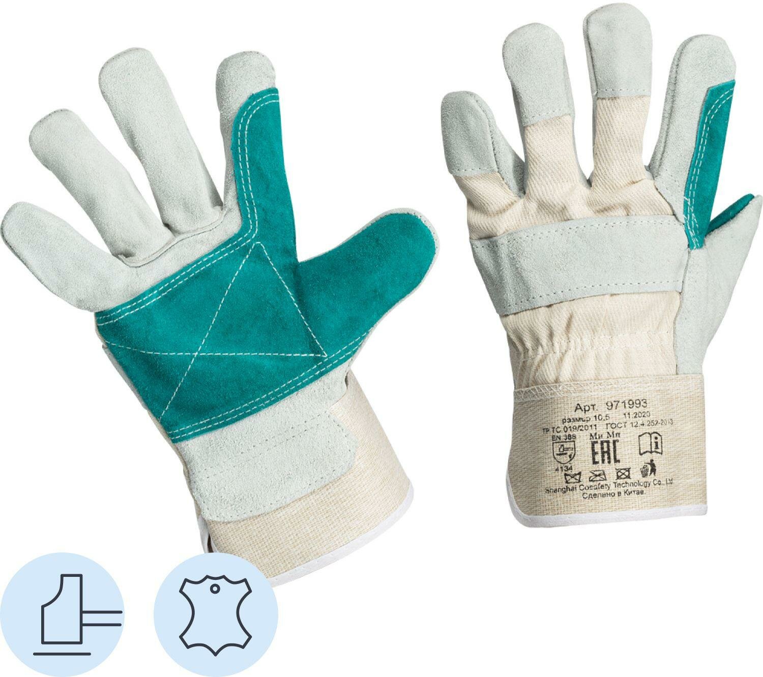 фото Перчатки защитные спилковые комбинированные усиленные