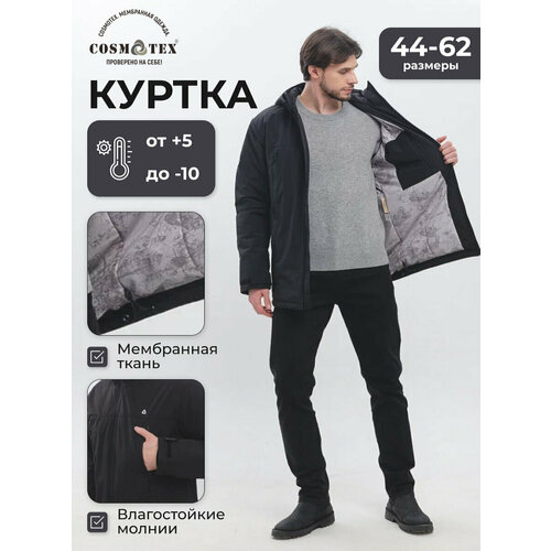 фото Куртка cosmotex куртка мужская демисезонная cosmotex "241370", размер 48-50 170-176, чёрный