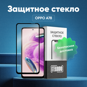 Защитное стекло для OPPO A78 c полным покрытием, серия Стеклофф Base