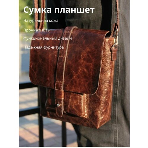 Сумка планшет , фактура лаковая, гладкая, коричневый сумка планшет s00188 фактура лаковая черный