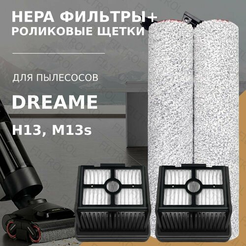 Комплект роликовая щётка 2 шт HEPA фильтр 2 шт для пылесоса Dreame H13 M13s 2695₽
