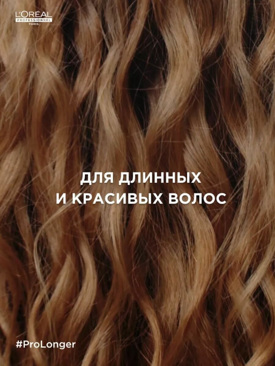 Loreal Professionnel Термозащитный крем Pro Longer для длинных волос, 150 мл (Loreal Professionnel, ) - фото №10