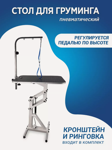 Изображение товара Стол wikiGROOM прямоугольный S4 70 x 50 х 64 - 102 см Черный