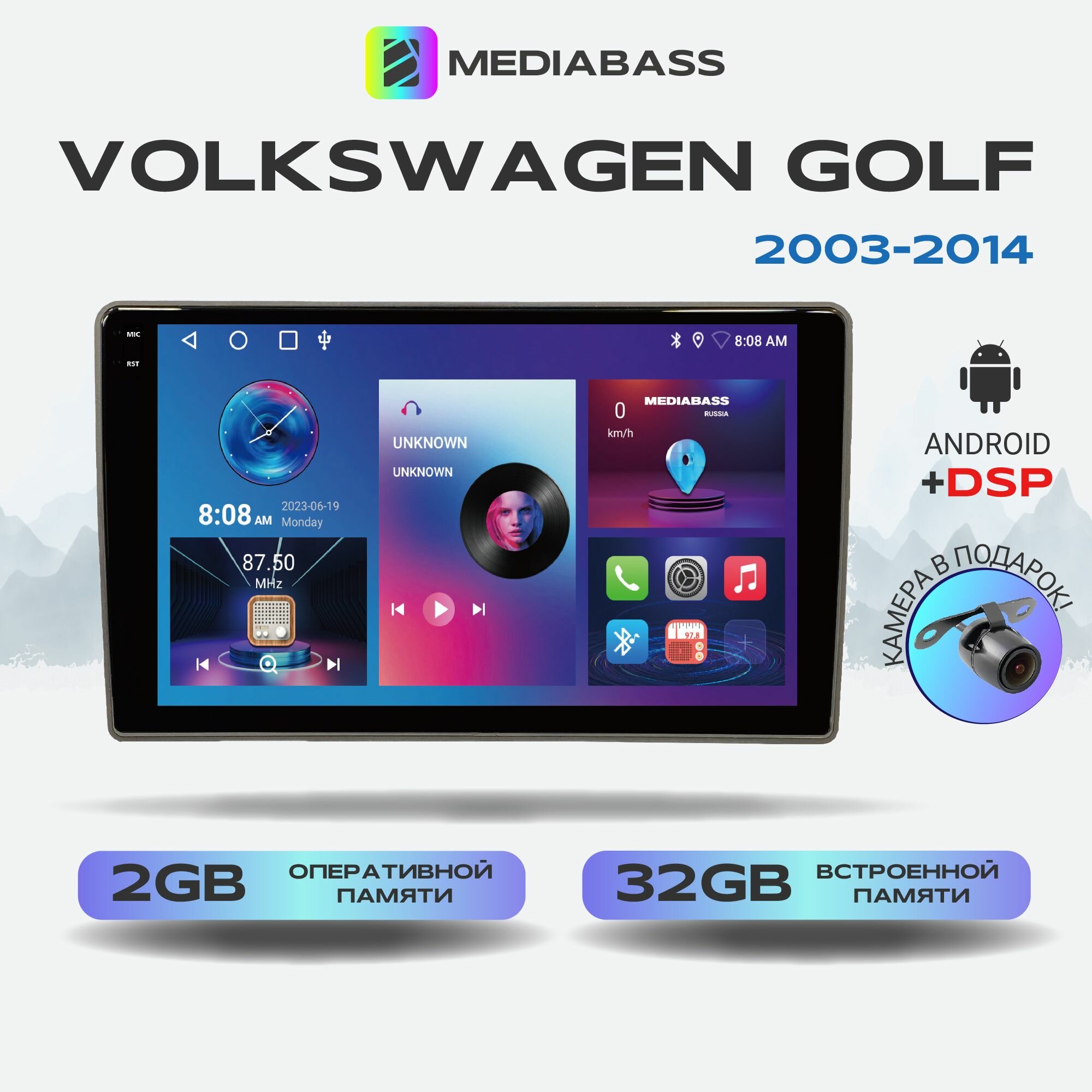 Автомагнитола Mediabass PRO Volkswagen Golf 2003-2014, Android 12, 2/32ГБ / Фольксваген Гольф, 4-ядерный процессор, QLED экран с разрешением 1280*720, DSP, чип-усилитель YD7388