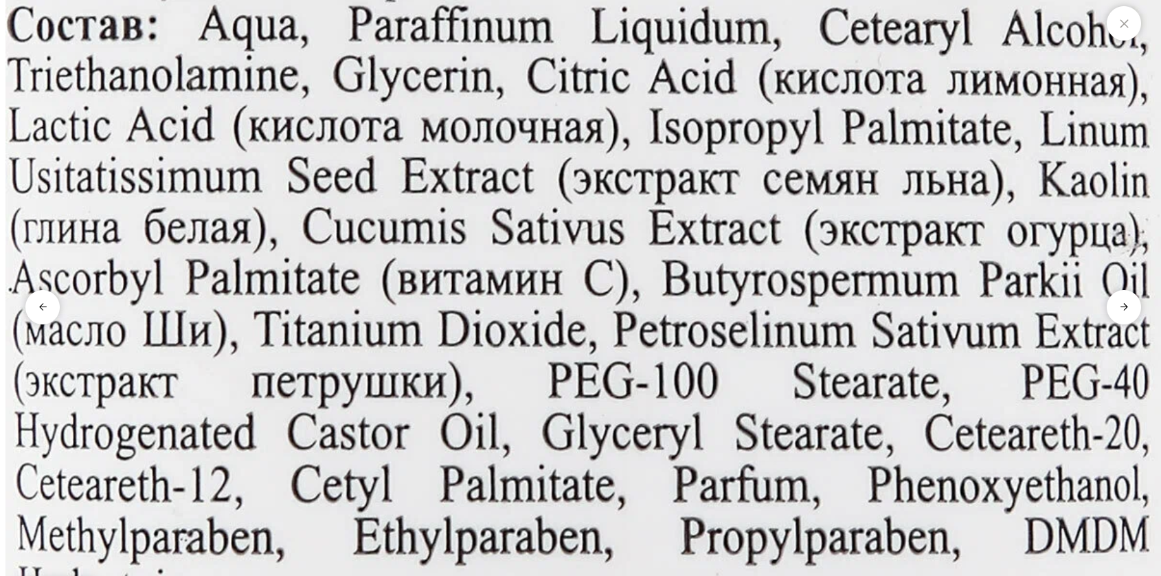 Маска для лица Floresan Cosmetic отбеливающая против пятен и веснушек, 100 мл - фото №13