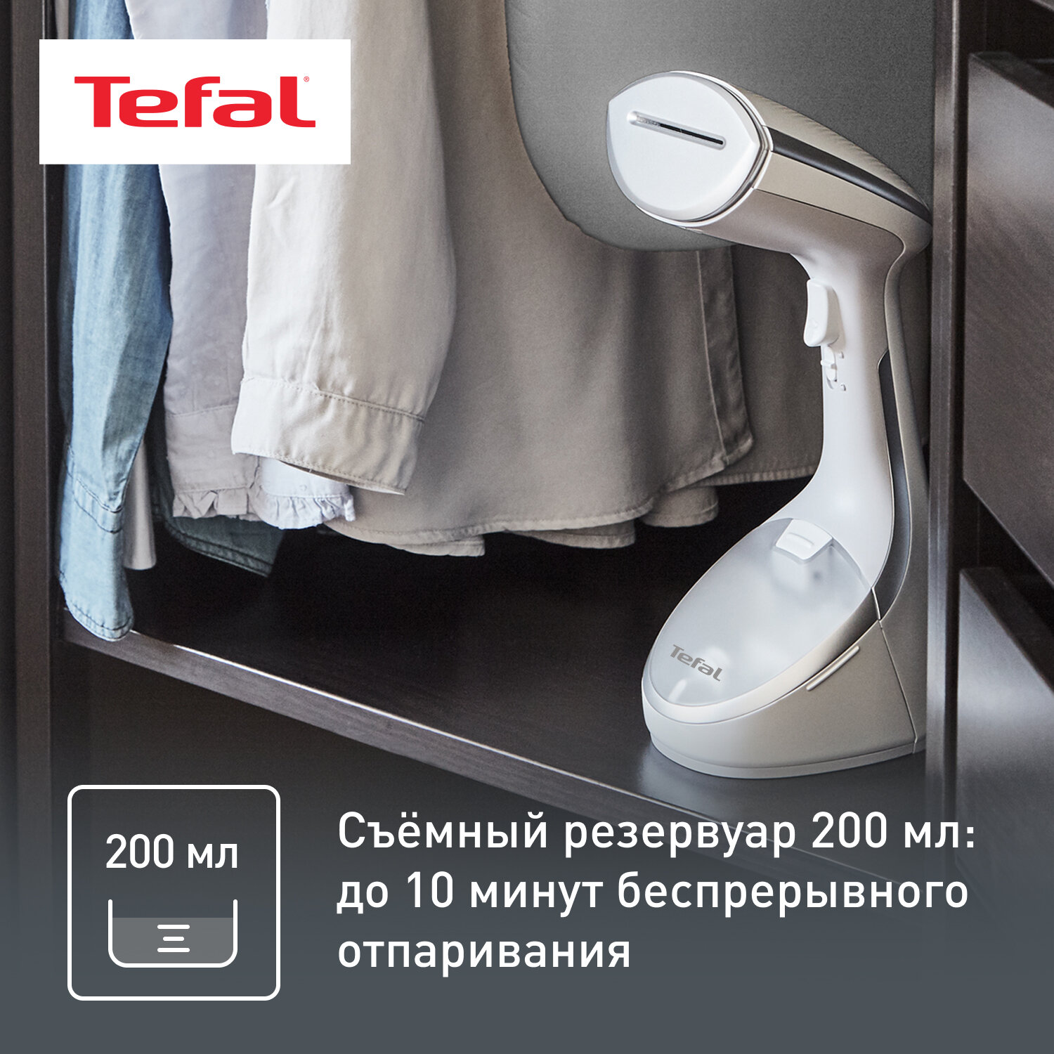 Ручной отпариватель Tefal - фото №7