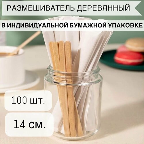 Деревянные одноразовые размешиватели 100 шт 599₽