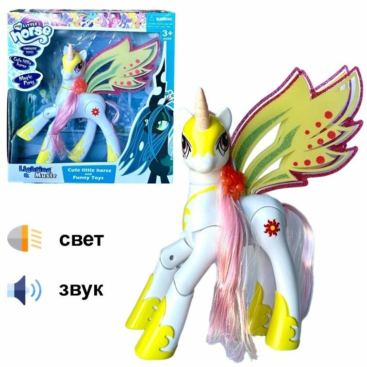 SM2013-белый; желтый Фигурка игрушка для девочек My Little Pony ; Единорог май литл пони со светом и звуком