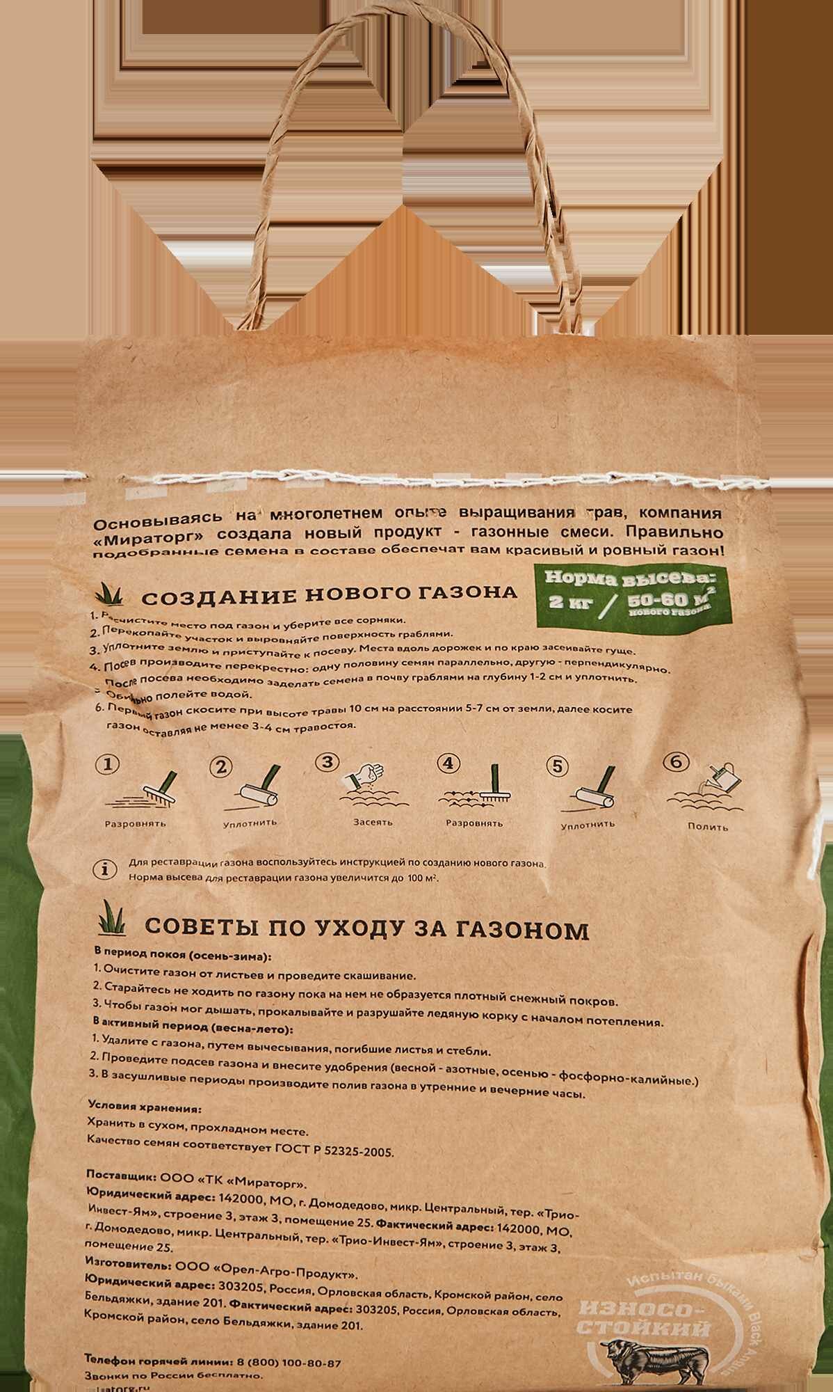 Семена газона Мираторг Теневой 2 кг - фото №3