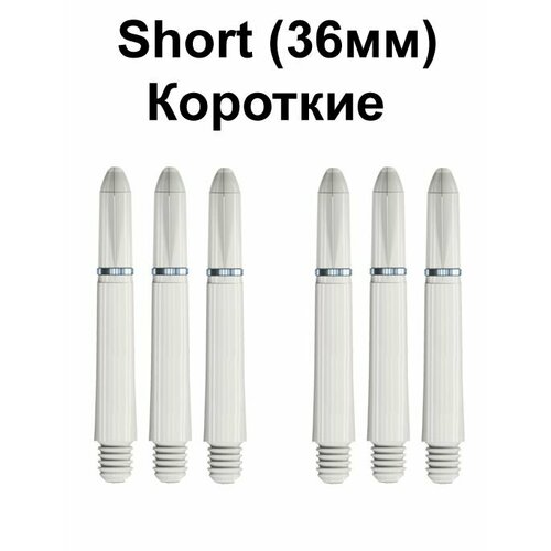 Короткие хвостовики 6 шт WINMAU NYLON с колечками (Short) белого цвета. Для дротиков Дартс. хвостовики 15 шт для дротиков winmau nylon medium white аксессуары для дартс белый цвет