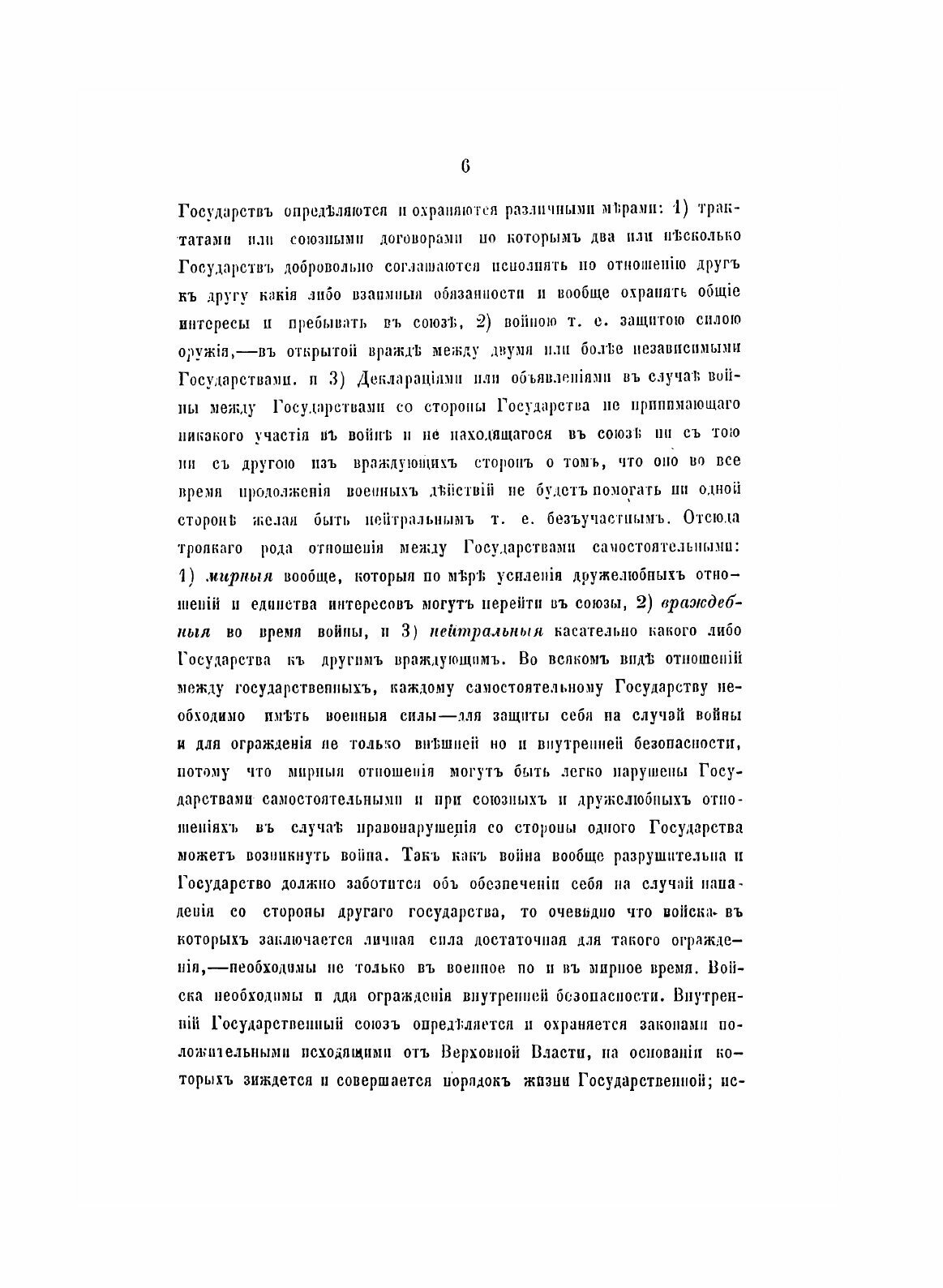 Книга Военные законы (Михайлов Михаил Михайлович) - фото №4