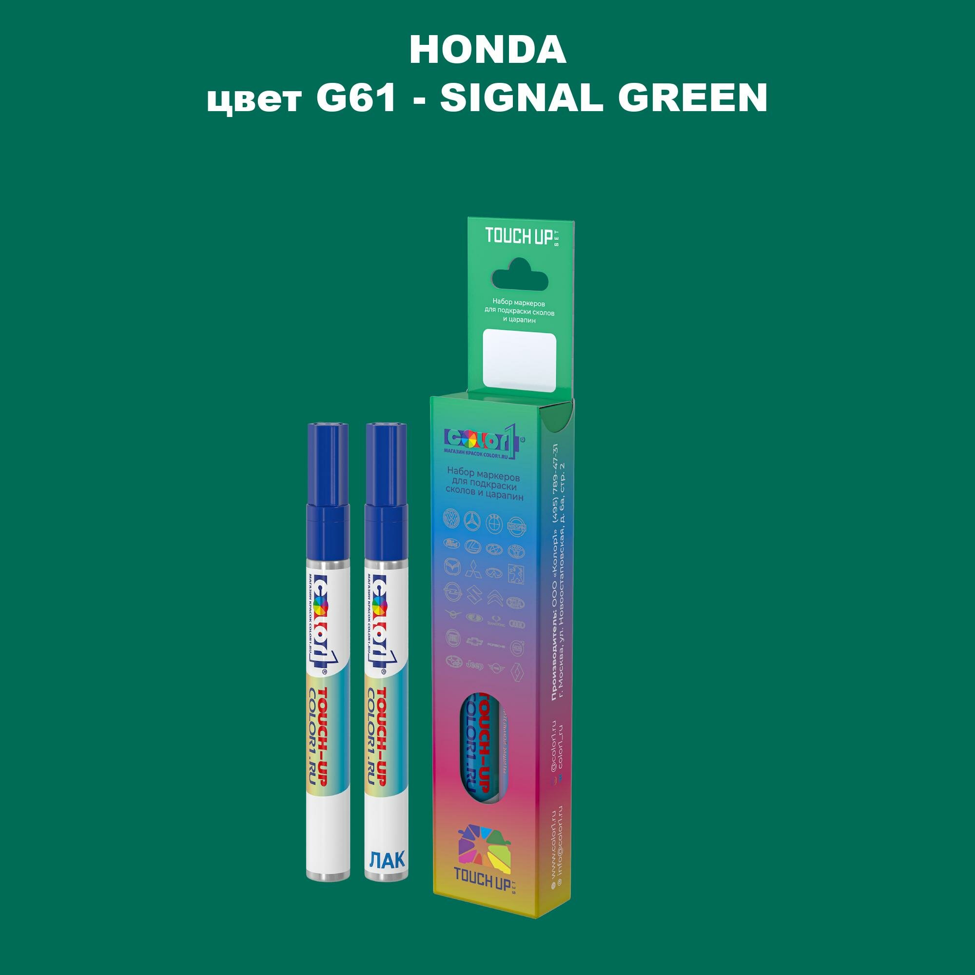 Маркер с краской COLOR1 для HONDA, цвет G61 - SIGNAL GREEN